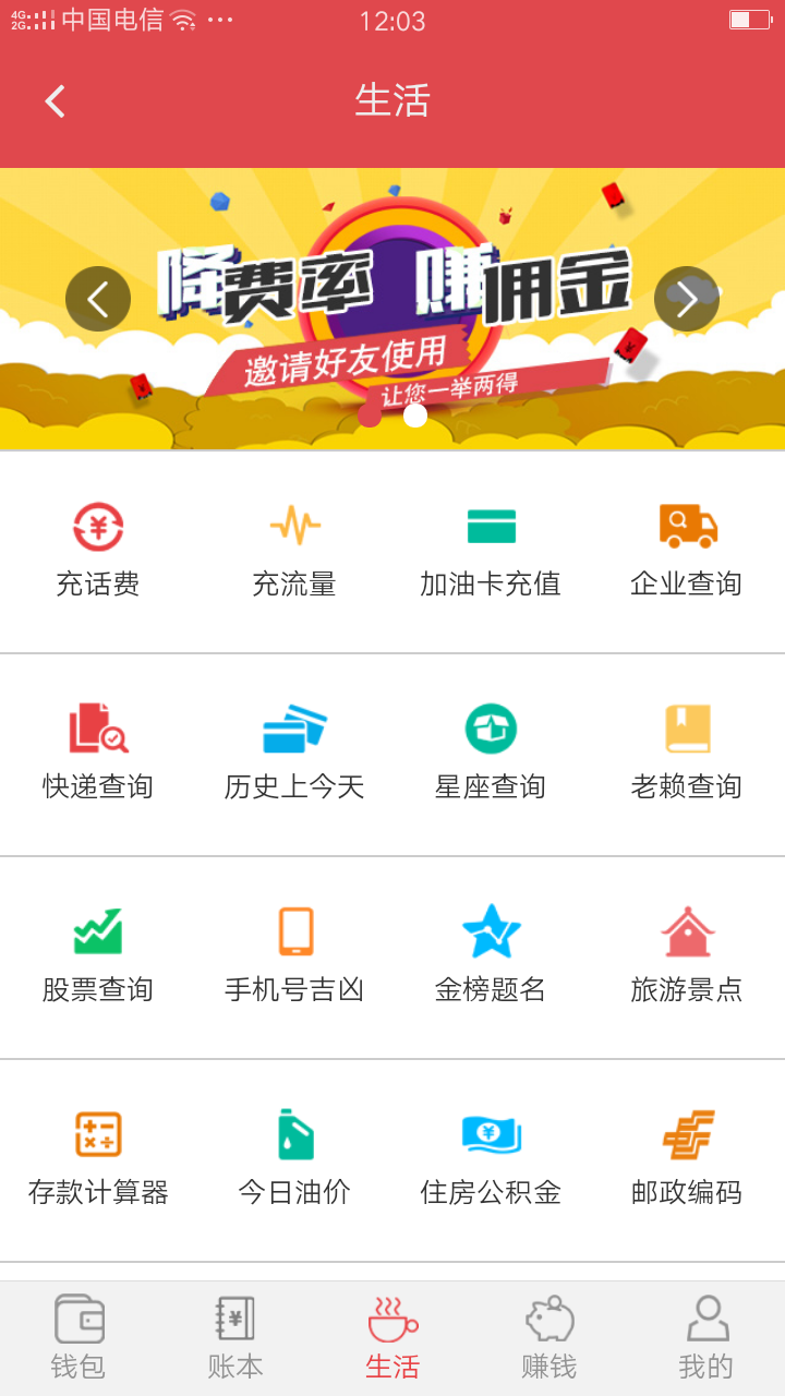 魁支付钱包截图3