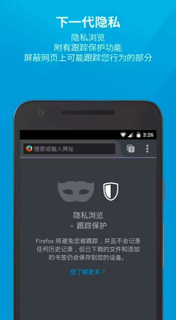 Firefox火狐浏览器简体中文版截图8