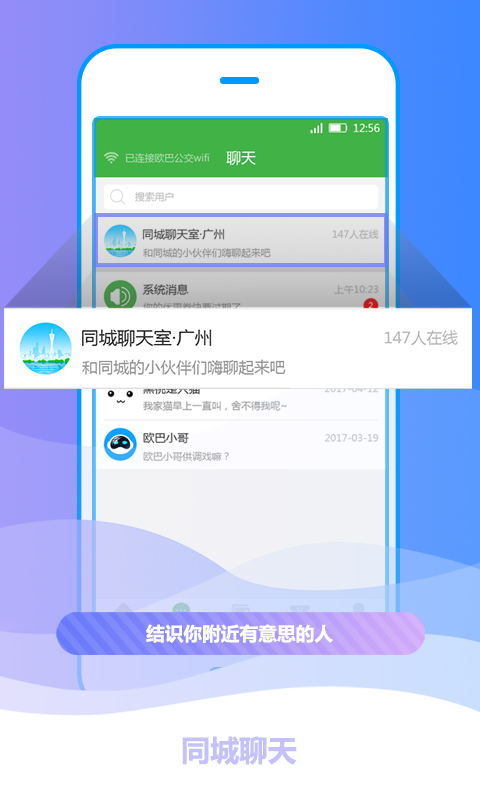 部族欧巴截图3