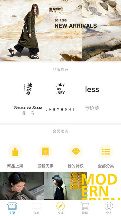 江南布衣截图1