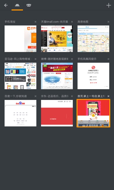 Firefox火狐浏览器简体中文版截图10