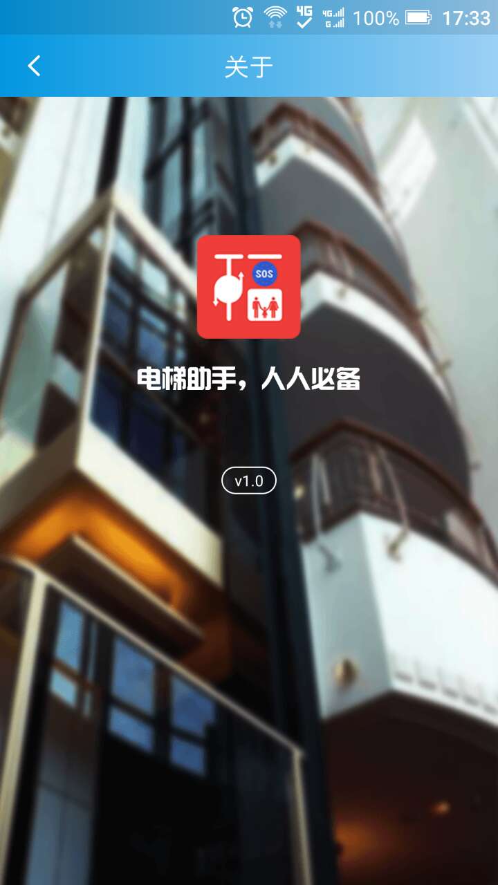 梯安福截图1