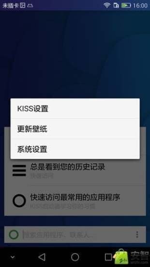 KISS启动器截图1