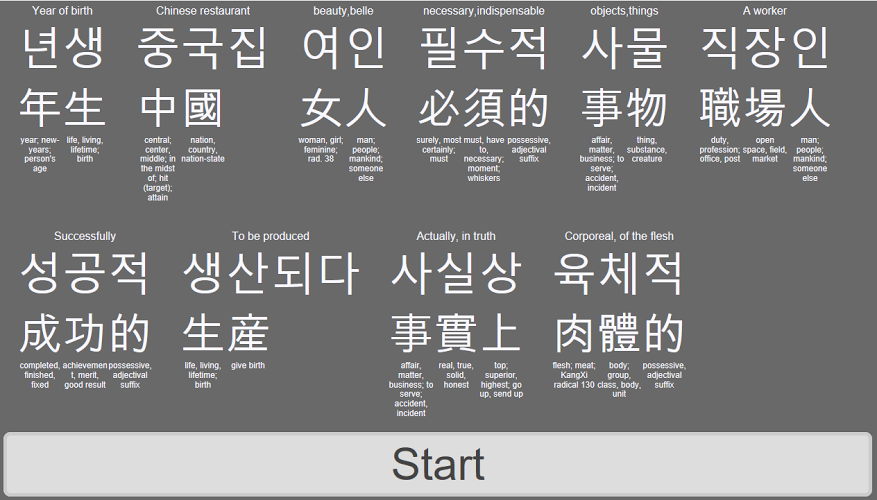 Korean 한자어 Vocabulary Builder截图2