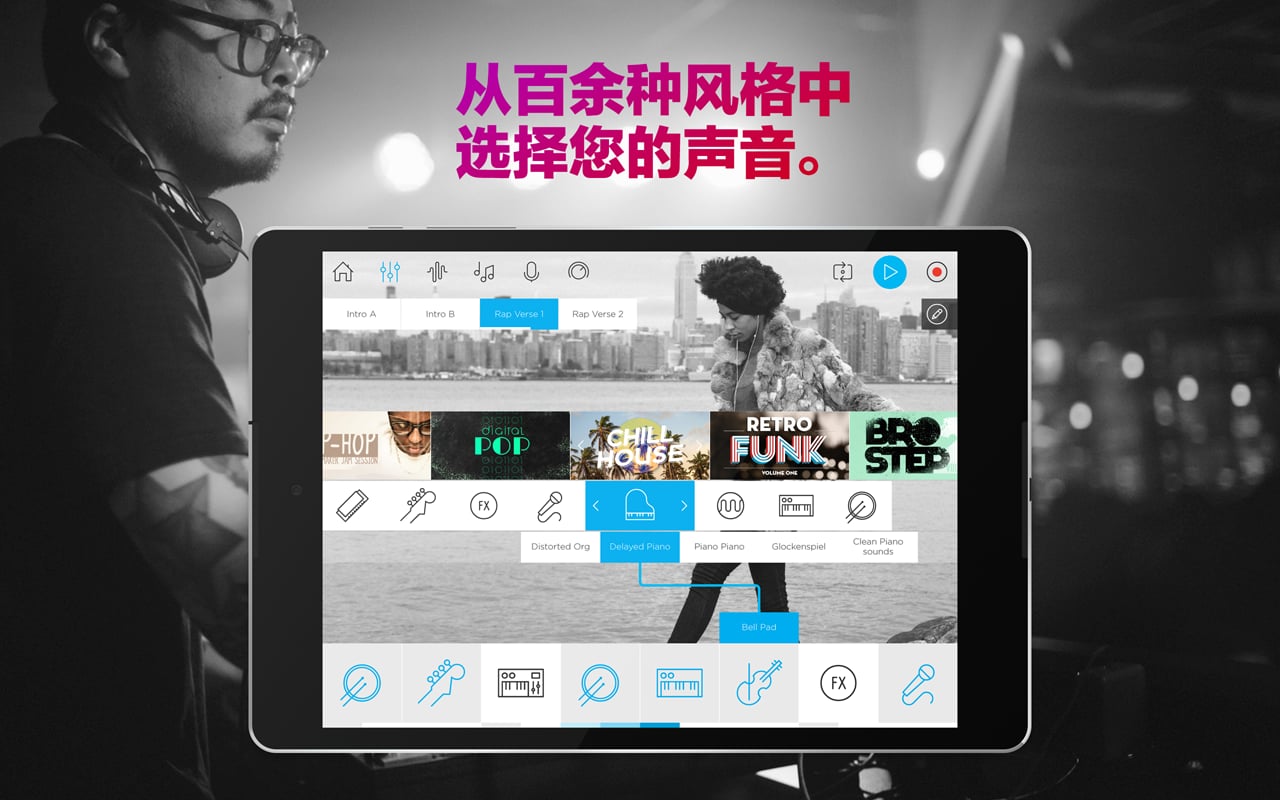 Music Maker Jam截图3