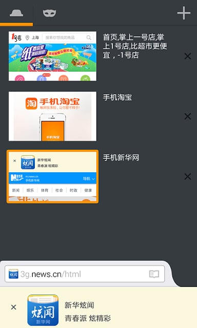 Firefox火狐浏览器简体中文版截图1