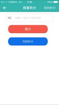 金牌技师截图