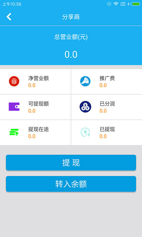 万里云商截图3