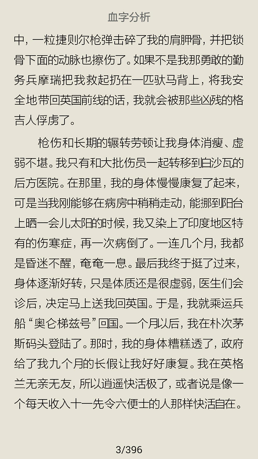 山东省图书馆截图3