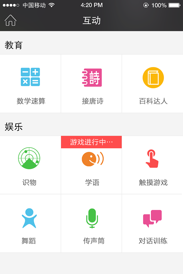 阿U兔截图3