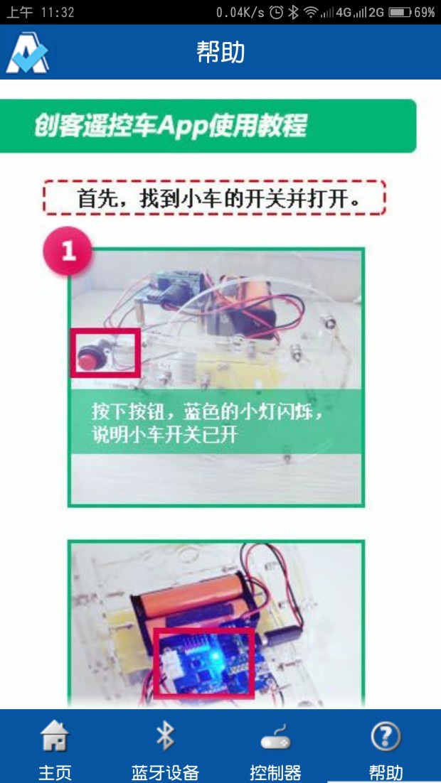 应用截图5预览