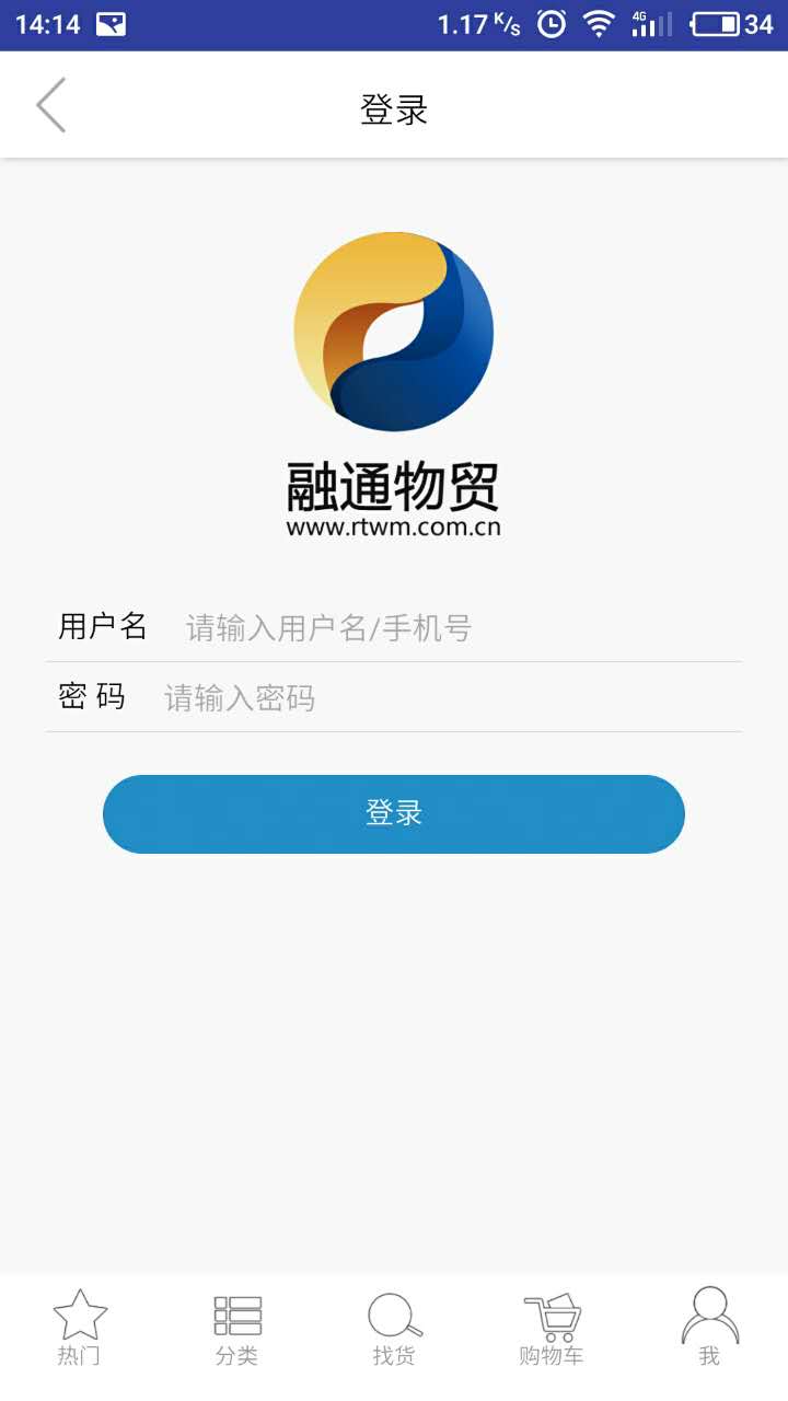 融通物贸截图3