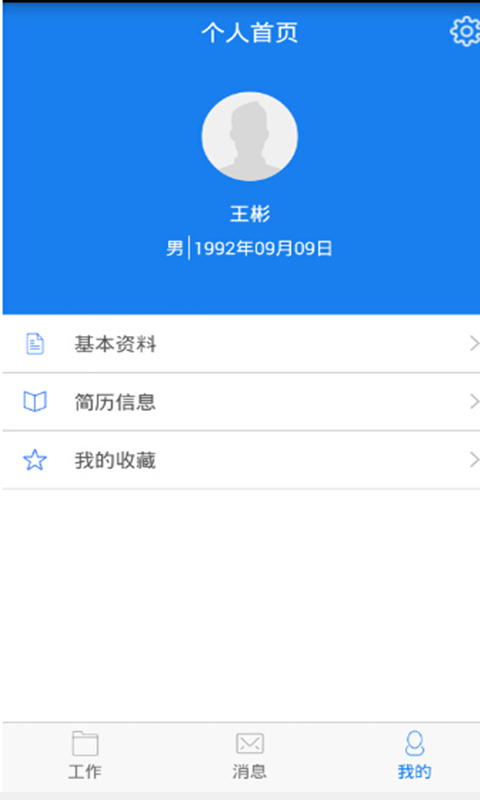 老板等你截图2