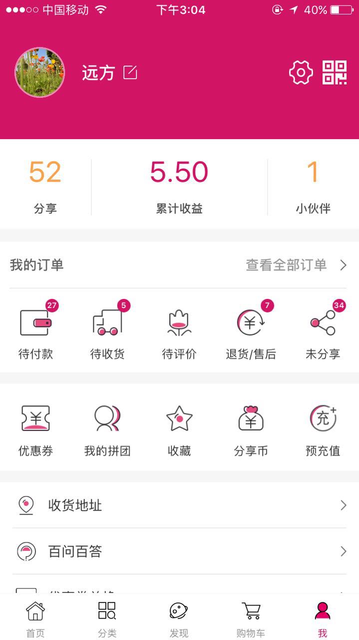 掌事截图5