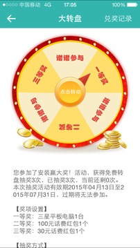 金牌技师截图