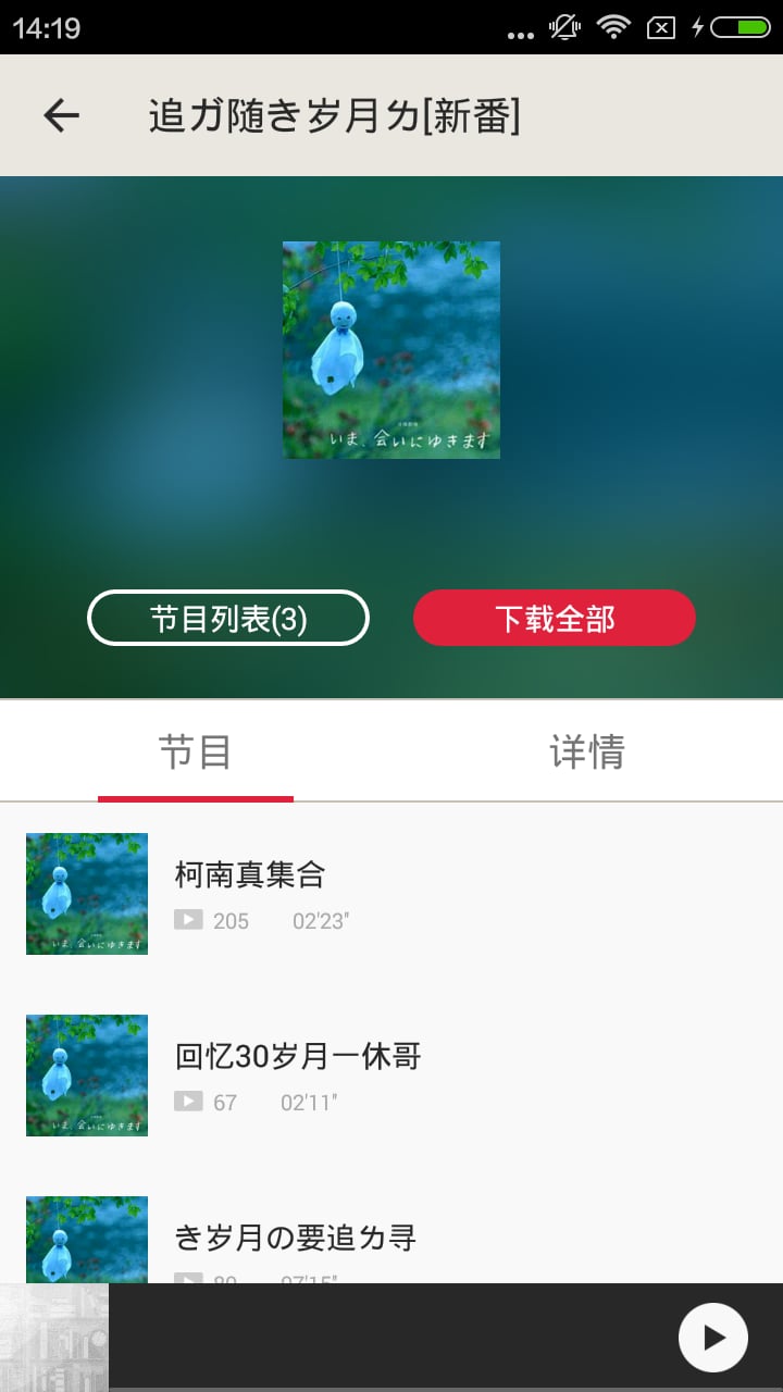 新番日剧通截图4