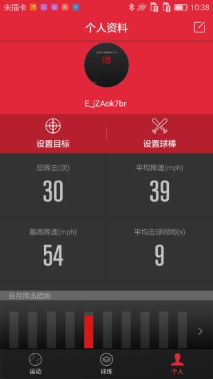 智能棒球截图4