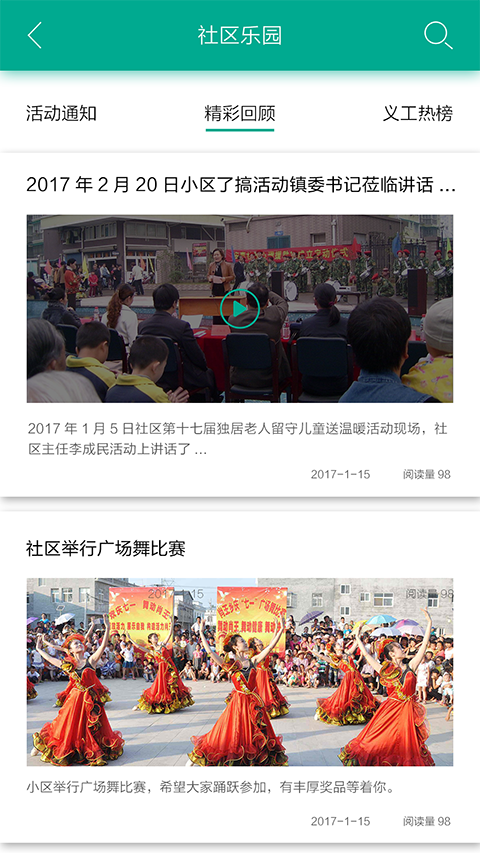 龙场易服通截图4