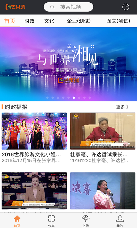 华声TV截图1