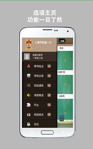 班网APP截图6