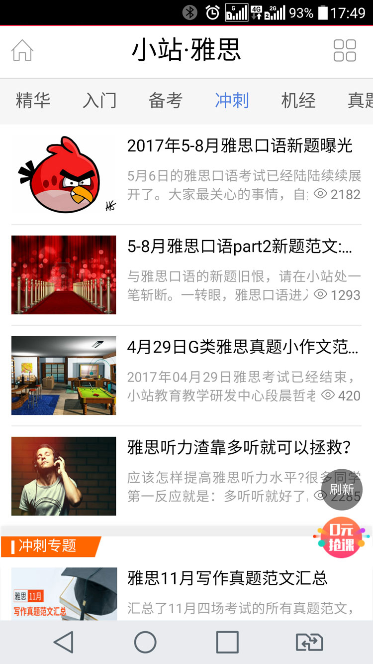 雅思机经真题截图5