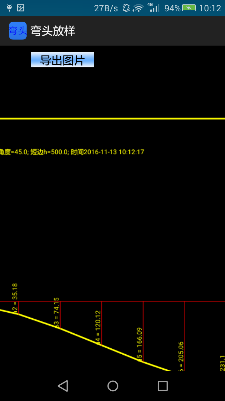 弯头放样截图5