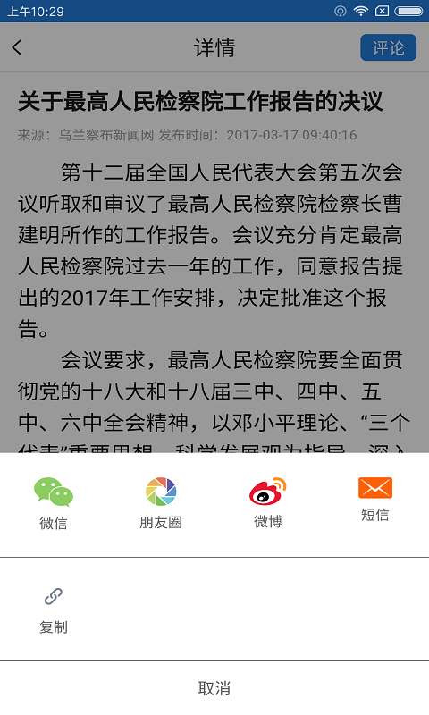 避暑之都·乌兰察布截图3