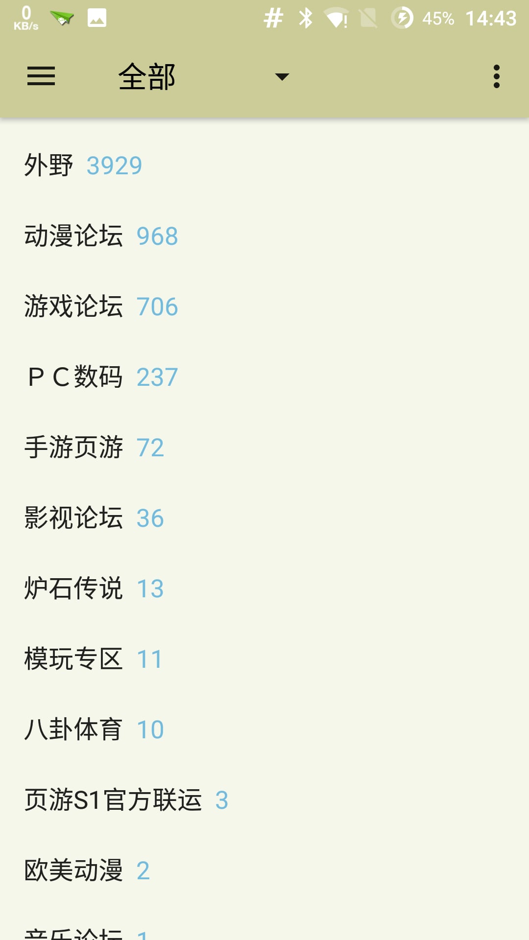 S1 Next截图2