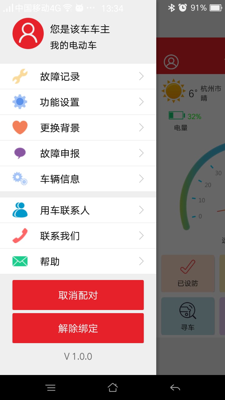 可人云智能截图3