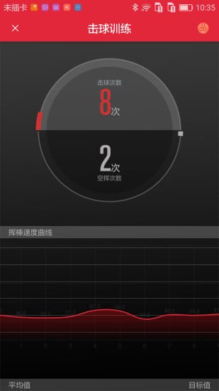 智能棒球截图3