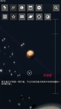 天体探索截图