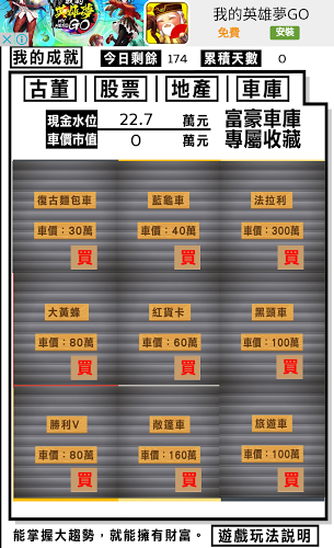 股市大玩脚GO!截图3