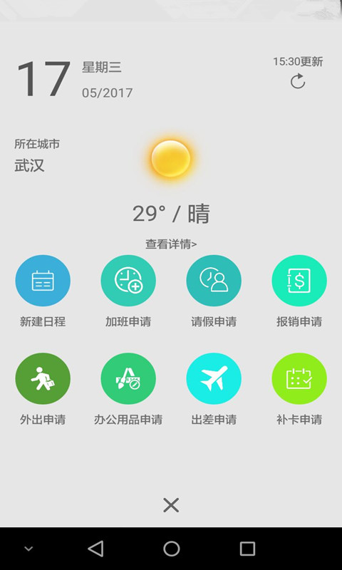 邻盛管家截图3