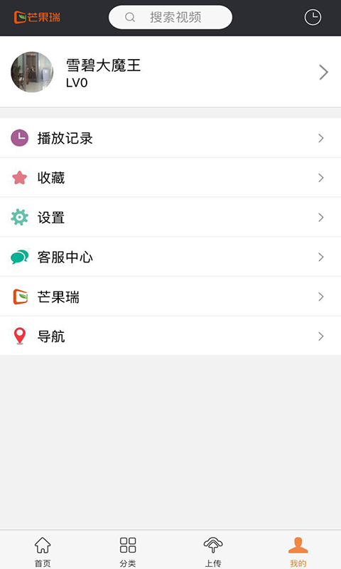 华声TV截图3