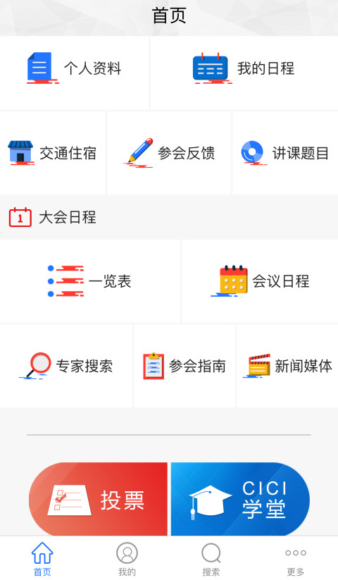 CICI截图1