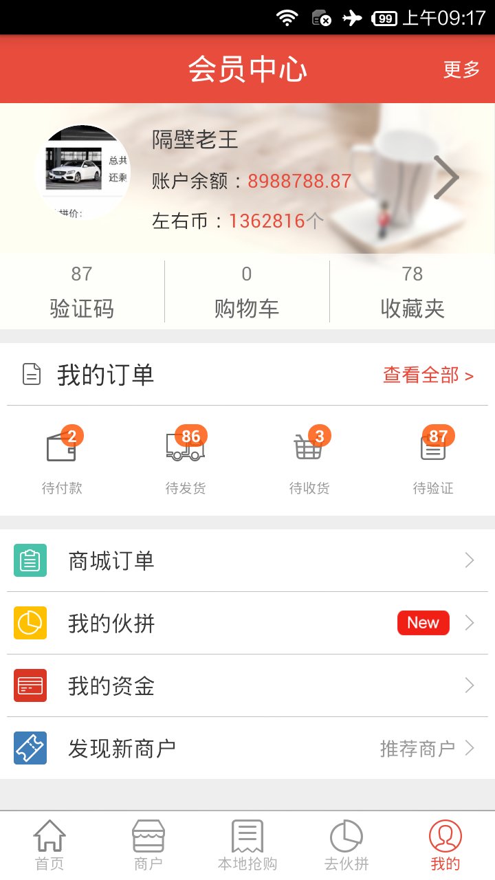 左右街截图7