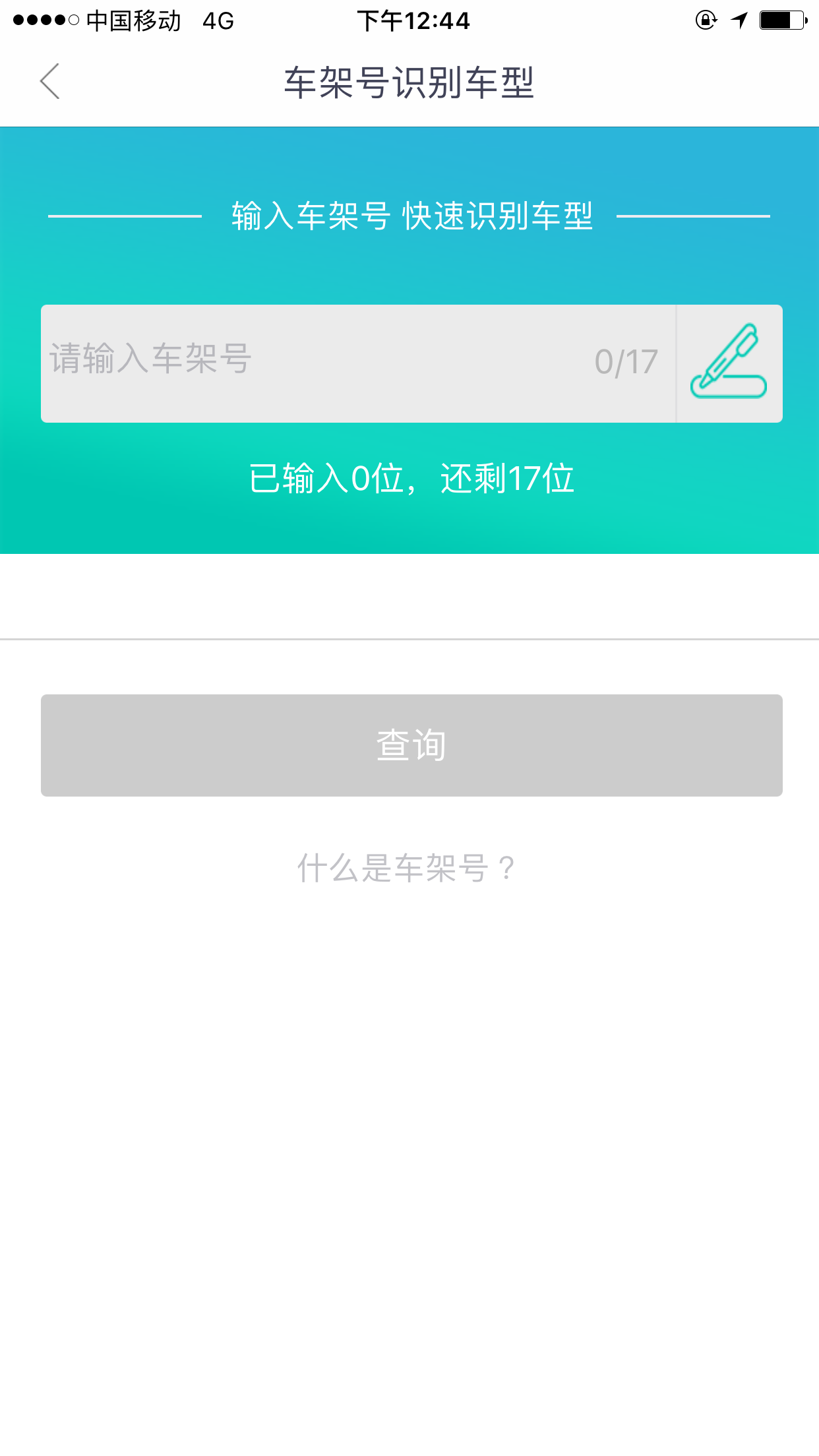 二手车大师截图5