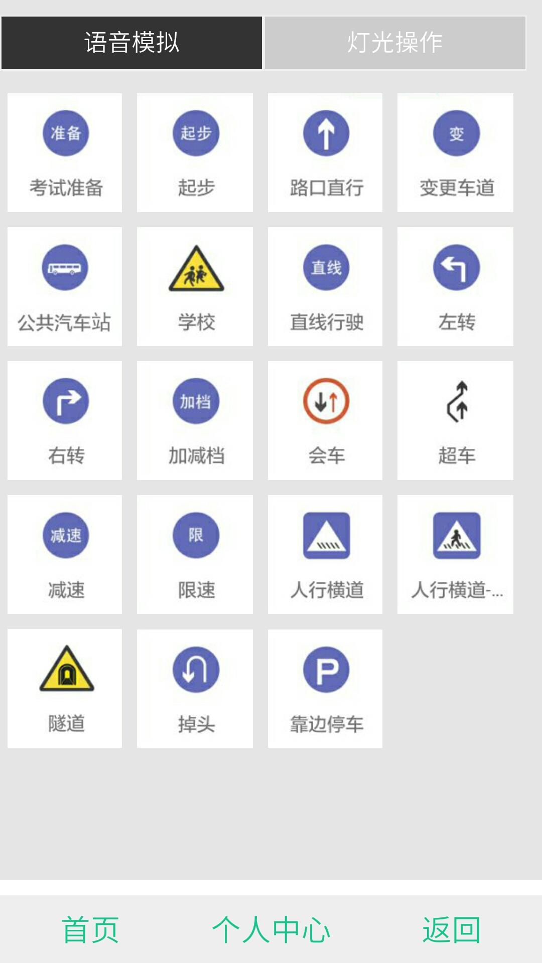 应用截图4预览