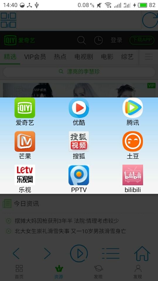 果果影音截图3