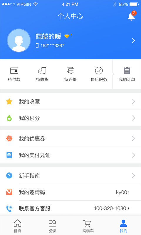 康亿办公截图3