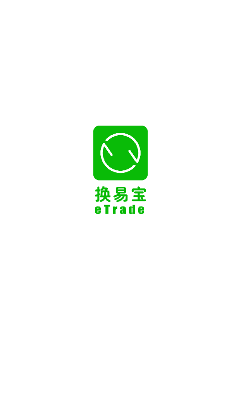 换易宝截图1