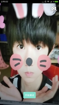 TFboys测年龄截图