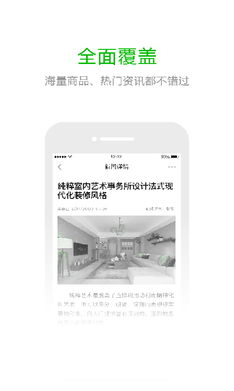 换易宝截图2