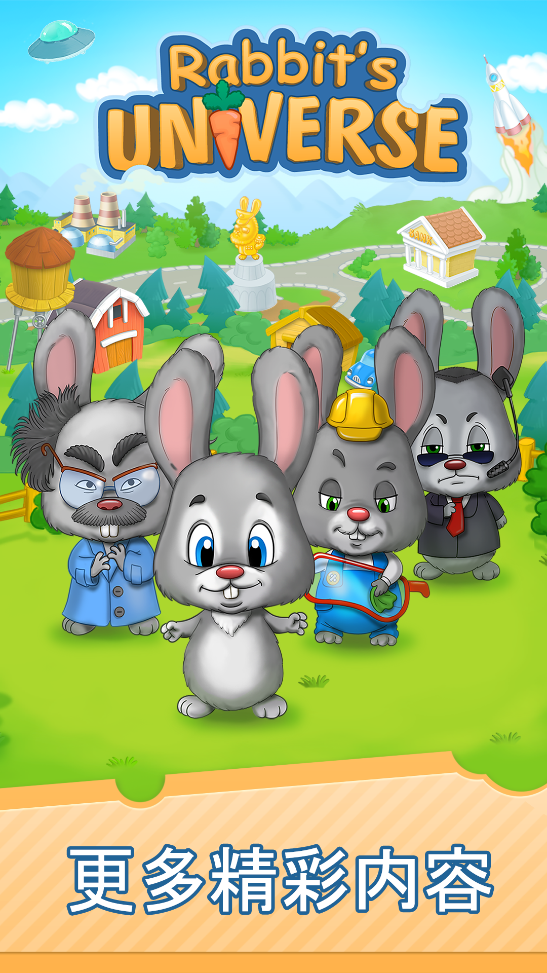 Rabbit's Universe:farm clicker截图5