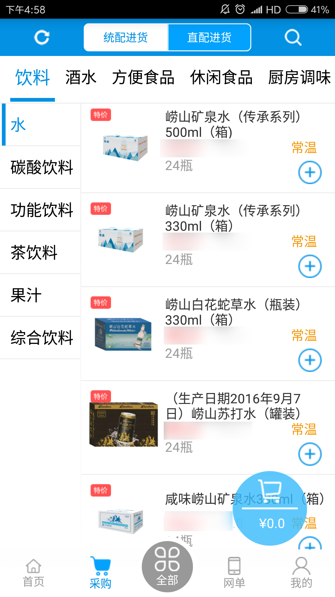 全时汇截图3