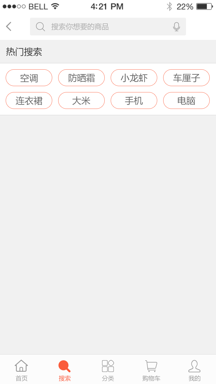 福客兜兜截图3