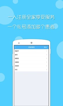 小锐医生截图