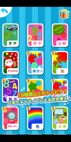 Kids Quiz Land Game截图2