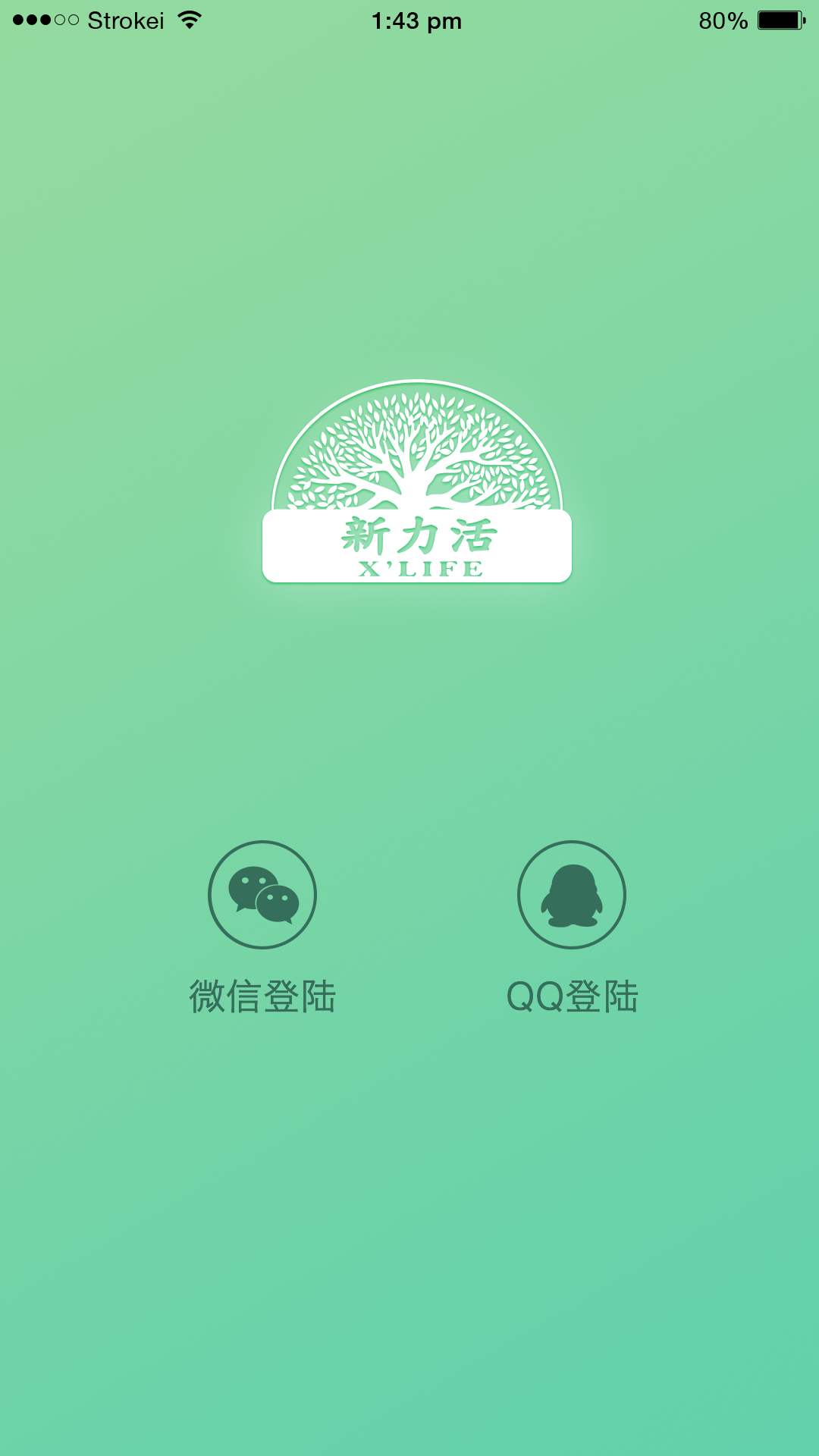 X'Life新力活截图2