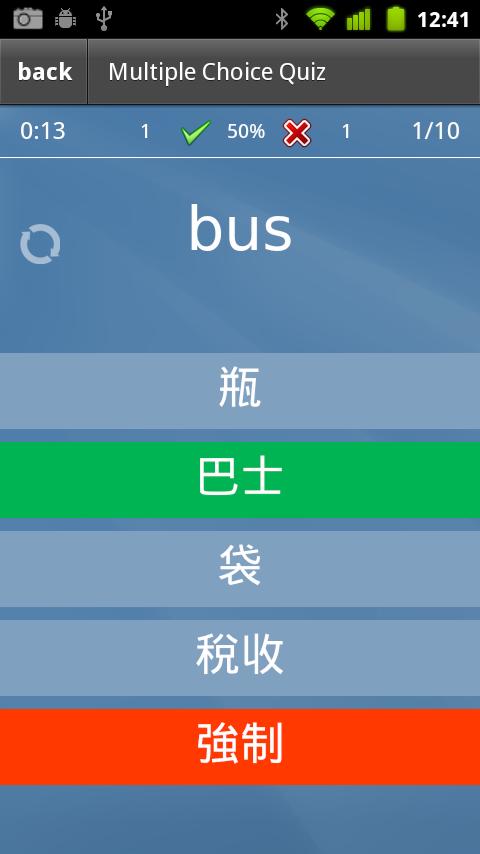 学习中文抽认卡截图4